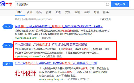 包装设计网站排名优化